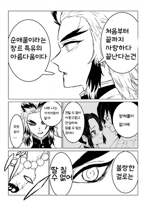 manga_3337445_003.webp