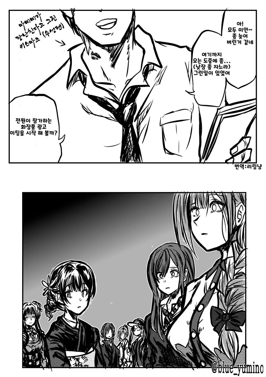 Scp) 흔한 지구침공 외계인 만화.manhwa 대표 이미지