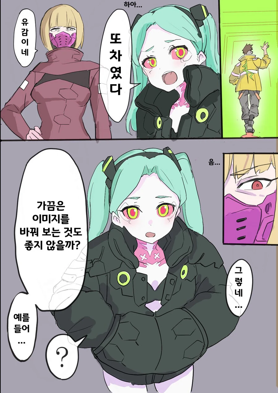 일본에서 수박먹을때 manga 이미지 2