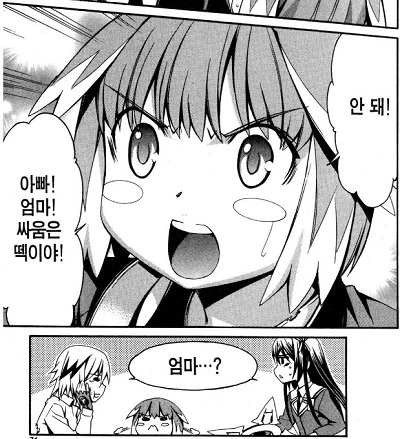 UFO로 출퇴근 하는 만화.MANGA 대표 이미지