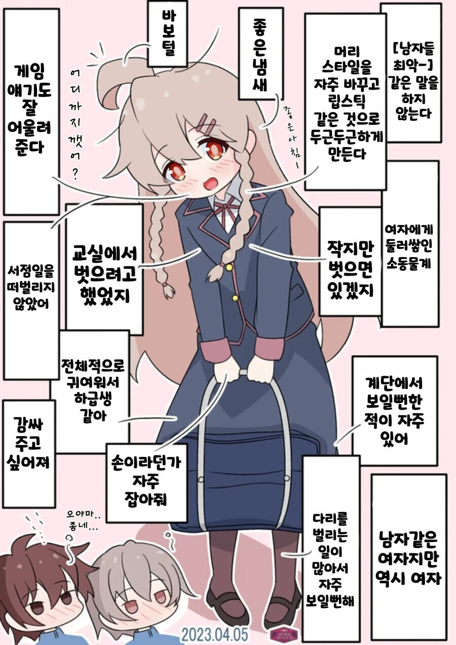 흔한 짜장면 먹는.manhwa 대표 이미지