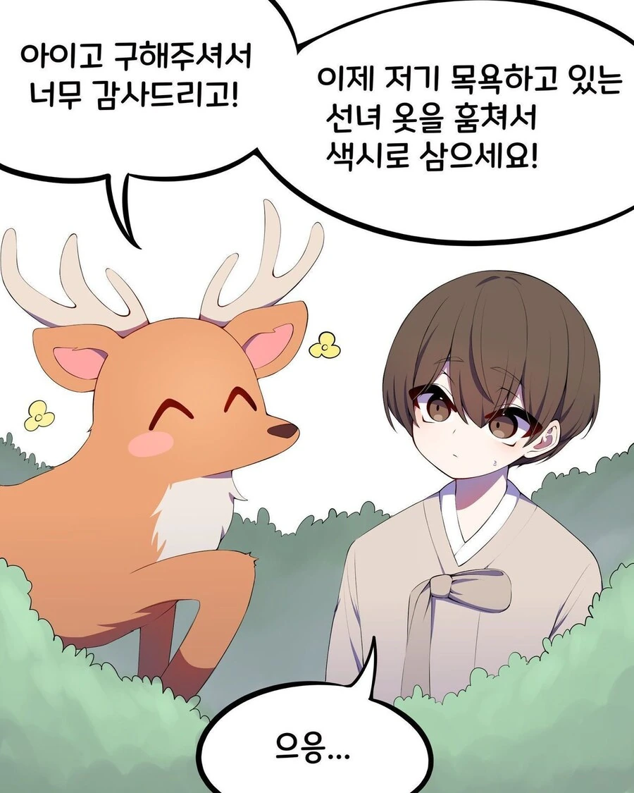 원피스) 사황도 때려잡는 계단검.manwha 대표 이미지