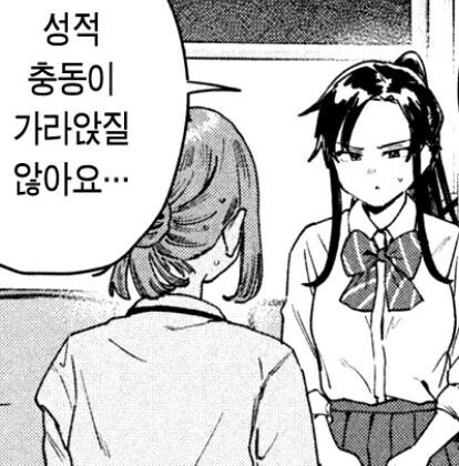 TS)실종된 남자 고등학생과 새로 전학 온 여자 중학생.manga 대표 이미지
