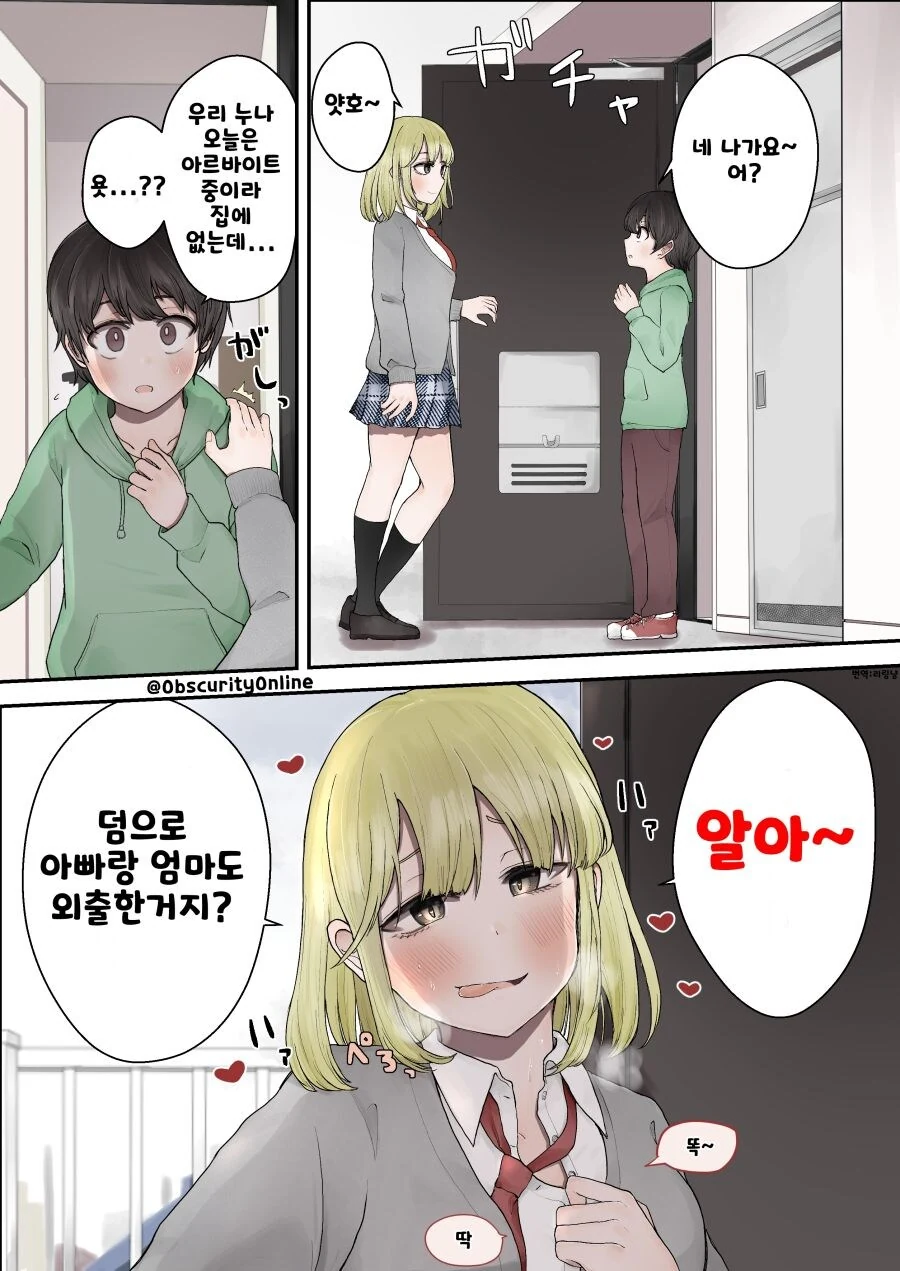 재업) 우리 짱구 엄마아빠 없어도 잘 살수 있지? 대표 이미지