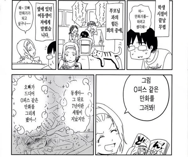 비오는데 뒤통수맞은 만화 대표 이미지