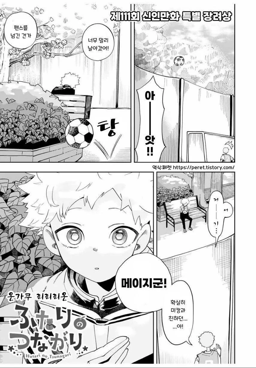 소꿉친구한테 딸감을 주는.manga 이미지 2