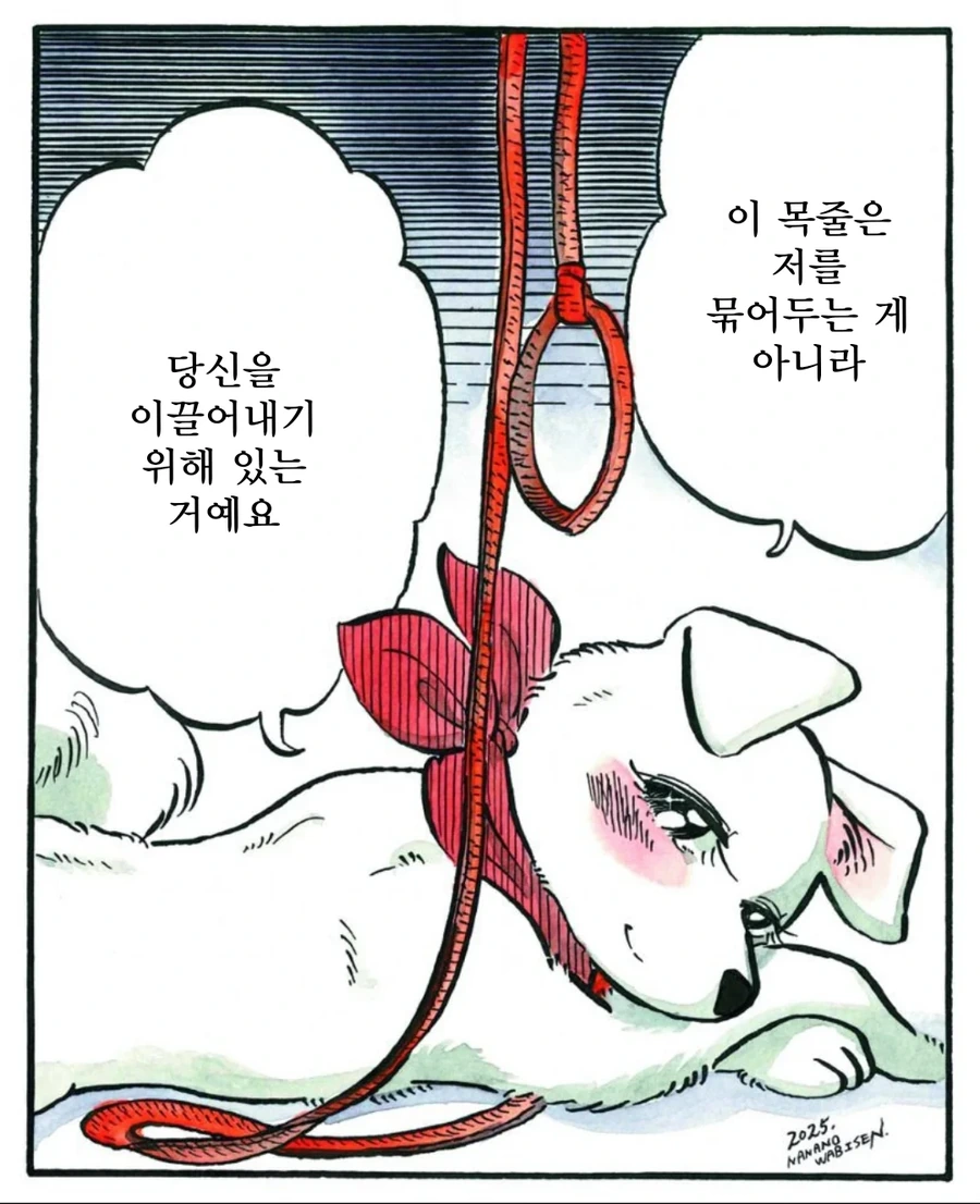 할아버지와 강아지.manhwa_5.webp