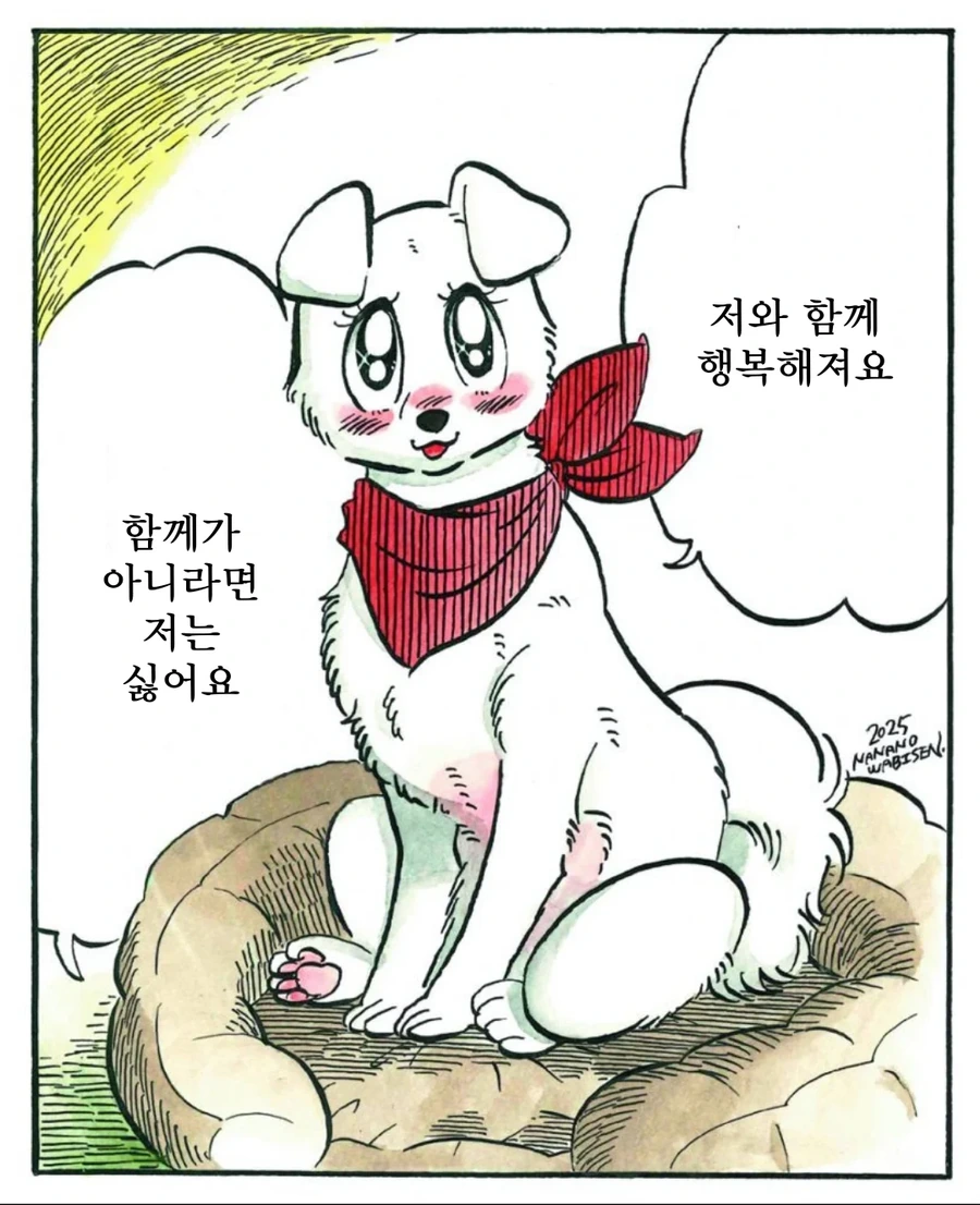 할아버지와 강아지.manhwa_17.webp