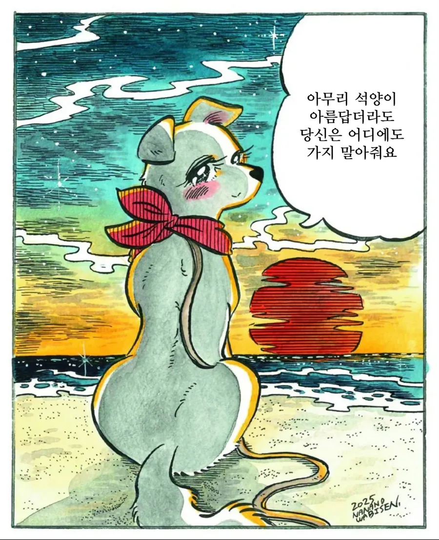할아버지와 강아지.manhwa_19.webp