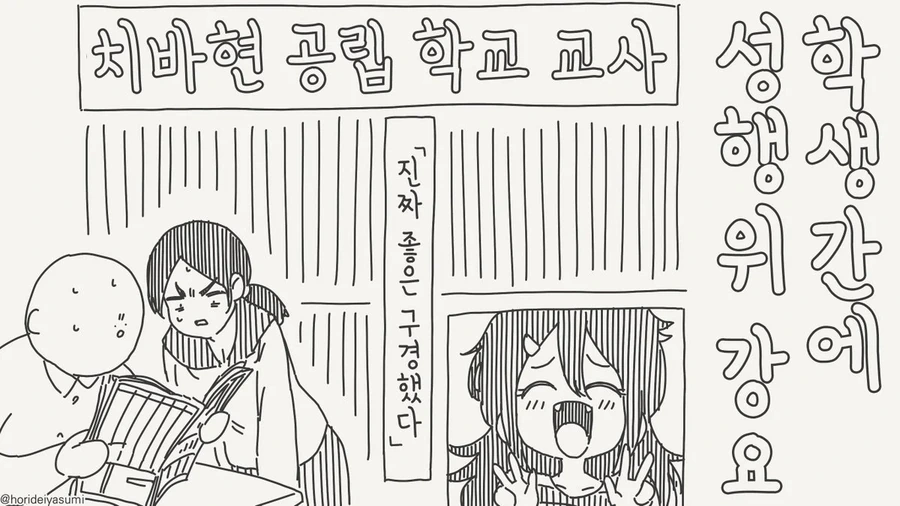 성행위 실습 시간 만화_4.webp