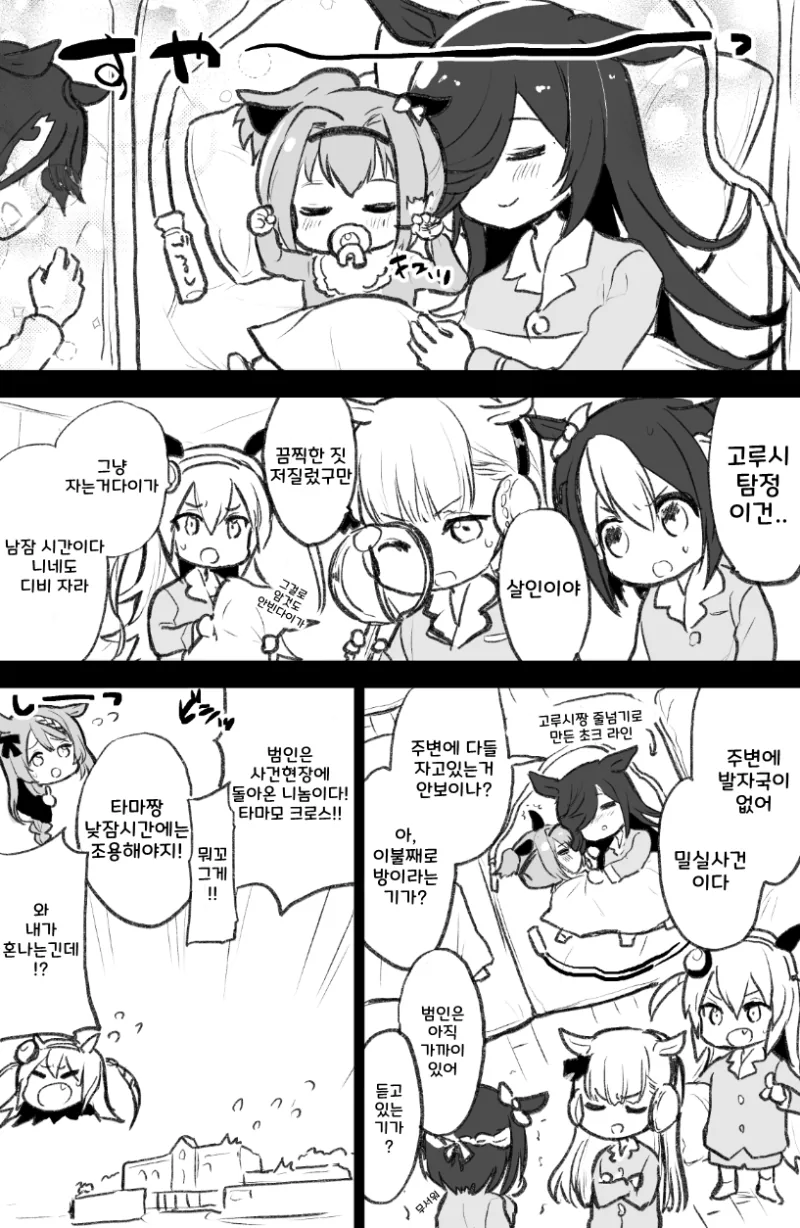 퍼옴) SCP-8919 "수산한 사업" 만화.manhwa 대표 이미지