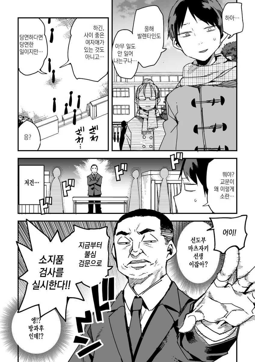 어느 이세계의 단위 측정 기준.jpg 대표 이미지