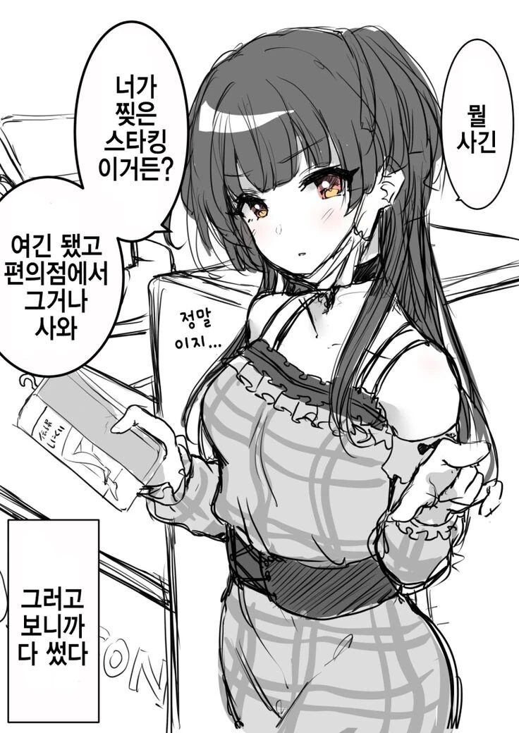 집안내력이 확실한 manga 대표 이미지