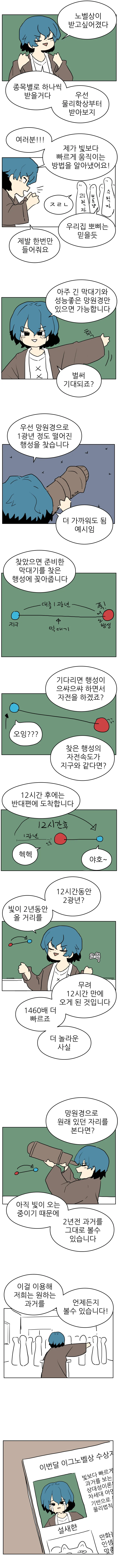 매리지톡신) 얘네 서로 좋아하는게 뻔히 보여서 너무 좋음 대표 이미지