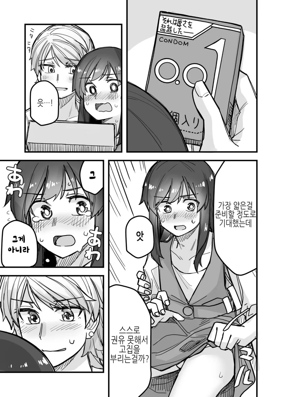 manga_3949428_003.webp