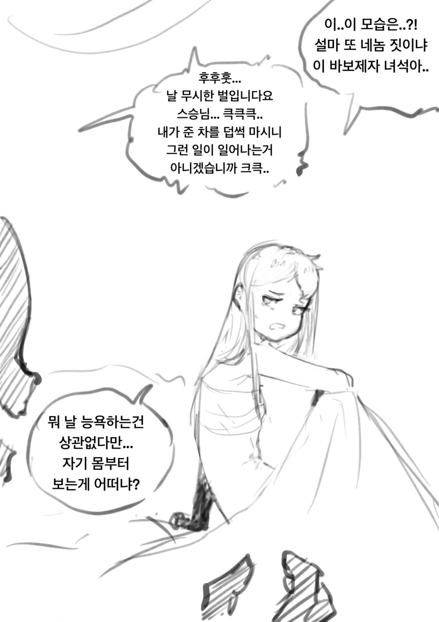 작가의 괴기만화 소질이 보였다 대표 이미지