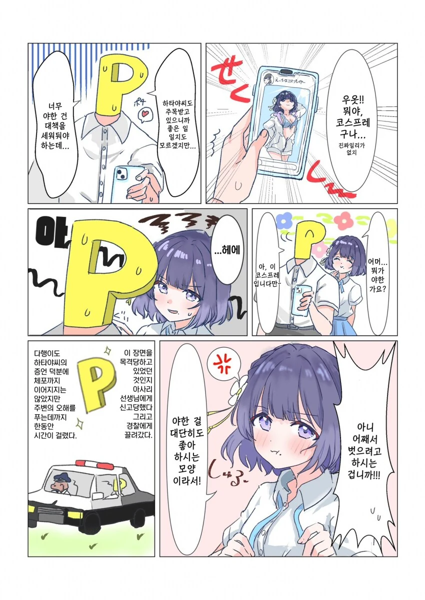 허접 서큐버스 동급생이 계속 도발하는 만와.manga 대표 이미지