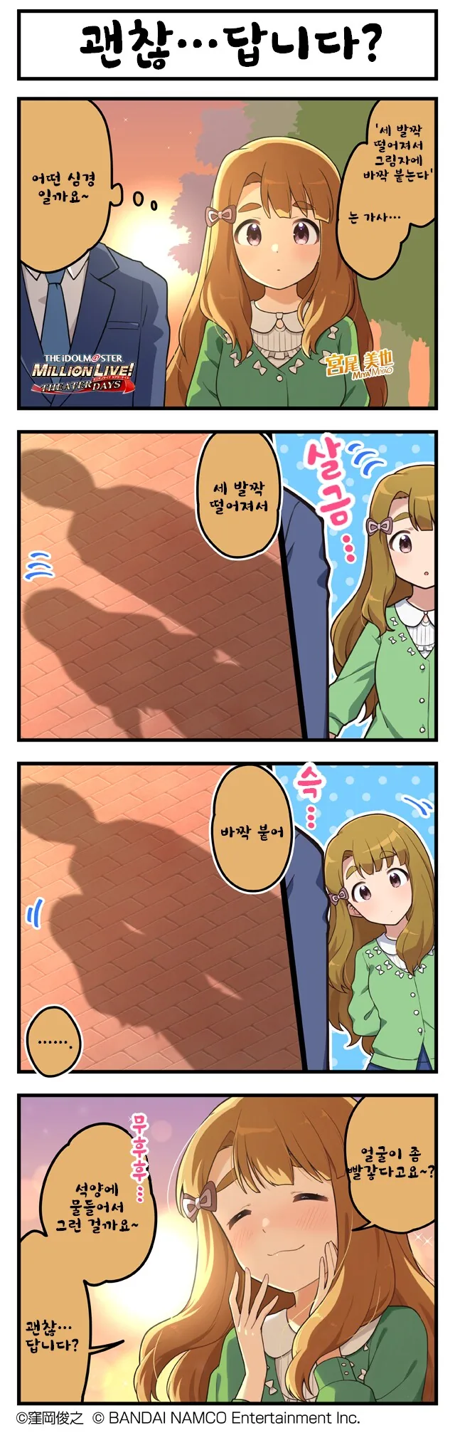 아이돌인 자기보다 햄스터를 좋아하는게 열받는.manhwa 대표 이미지