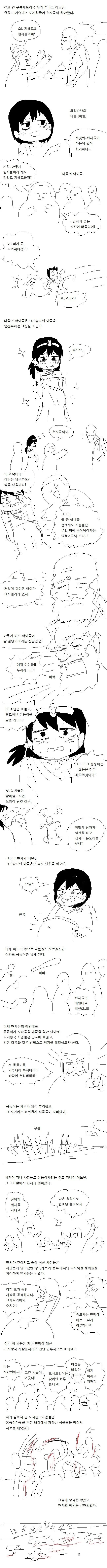 어쩐지 좀 좁더라니.manhwa 대표 이미지
