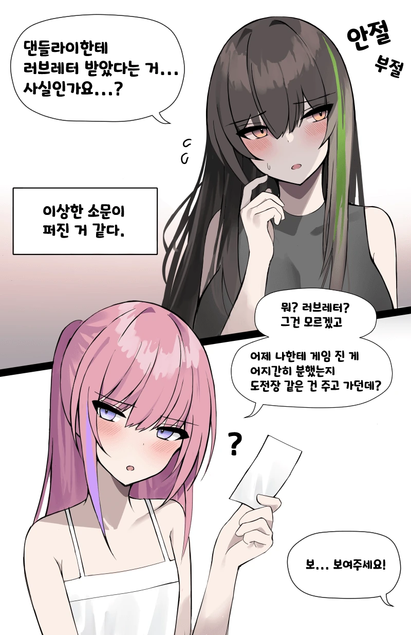 음침한 소꿉친구 목소리가 작은 comic 대표 이미지