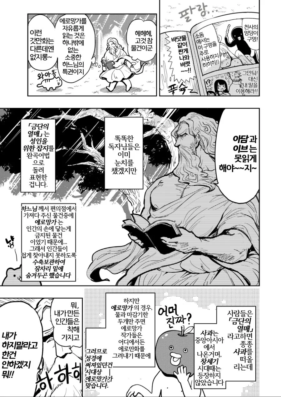 manga_495833_003.webp