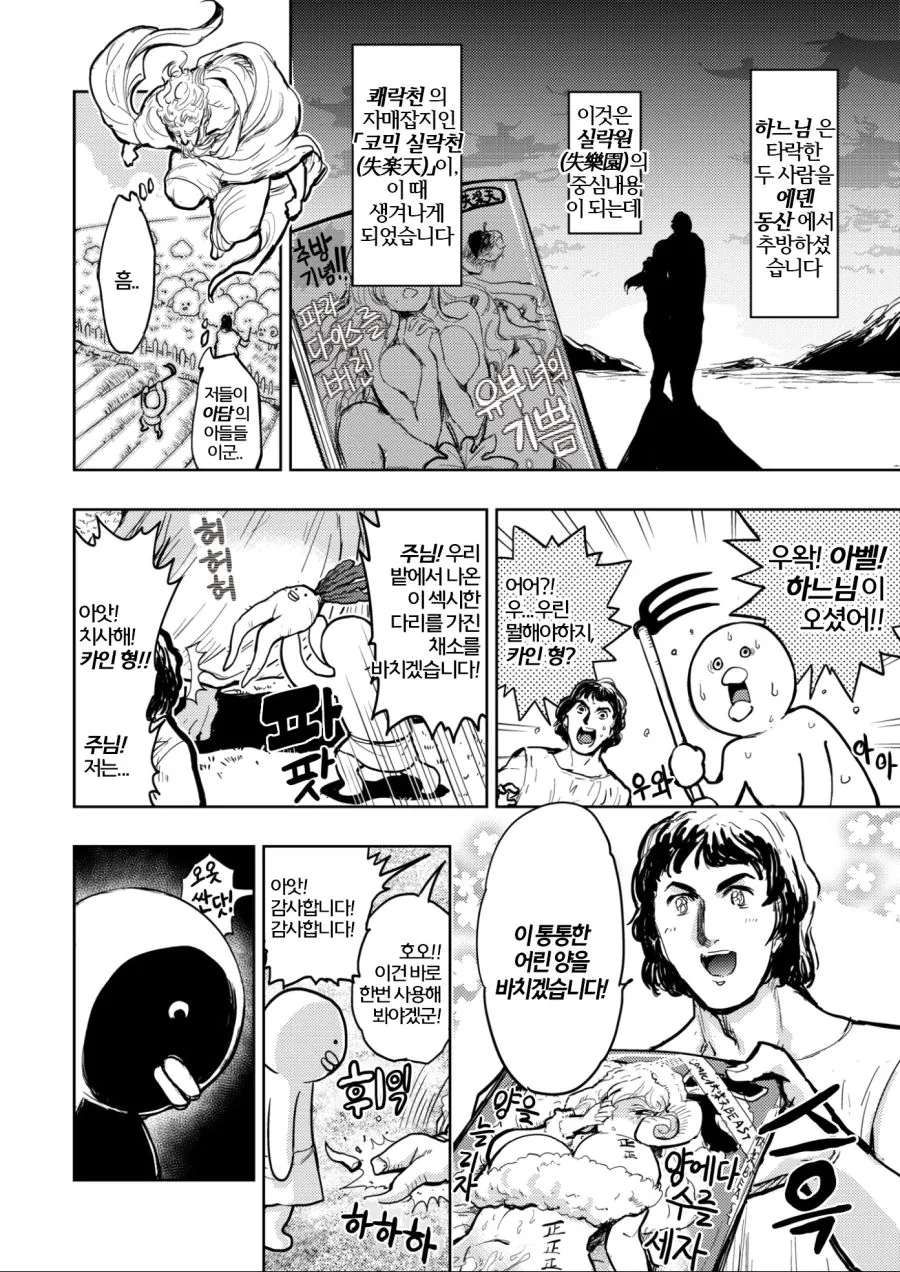 manga_495833_006.webp