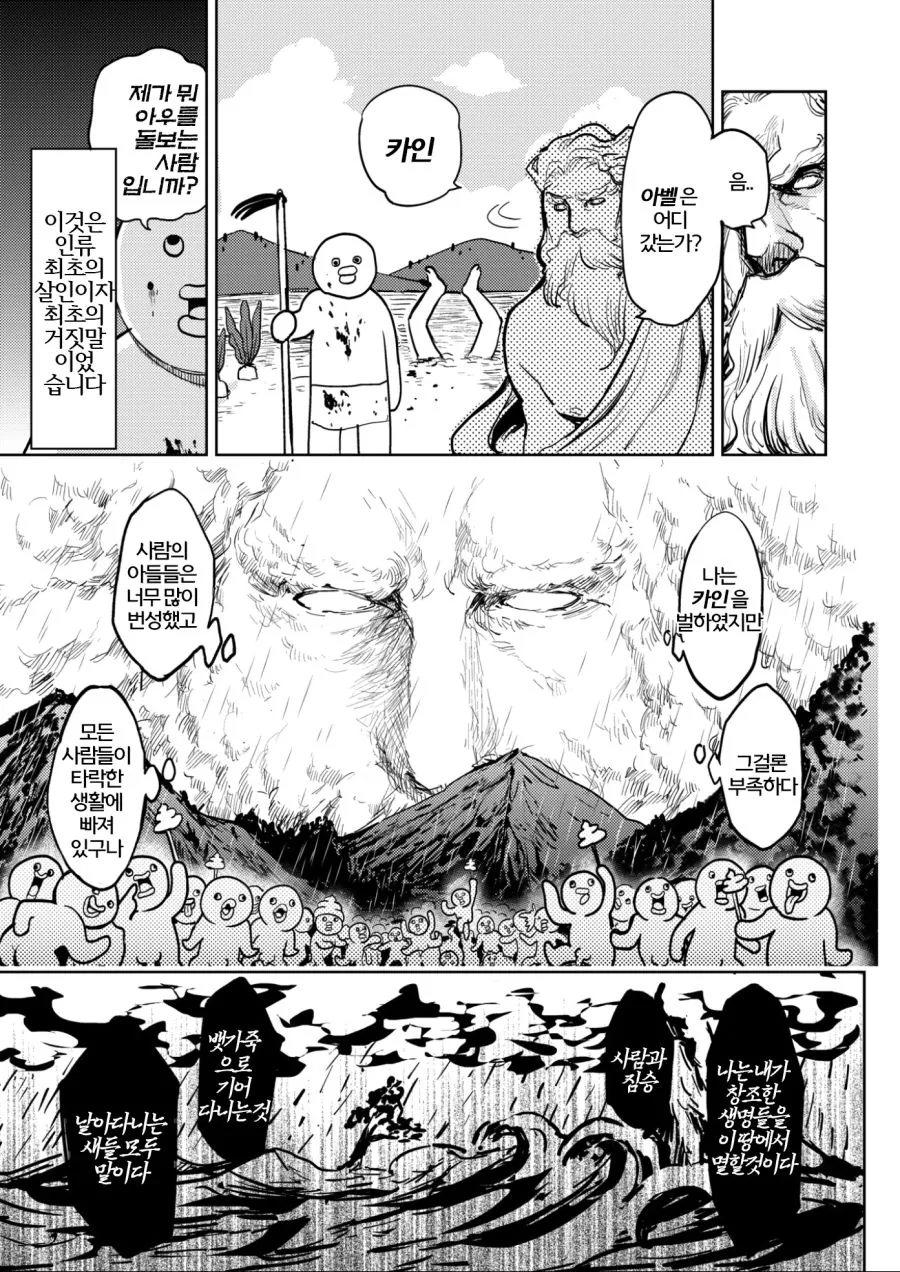 manga_495833_007.webp
