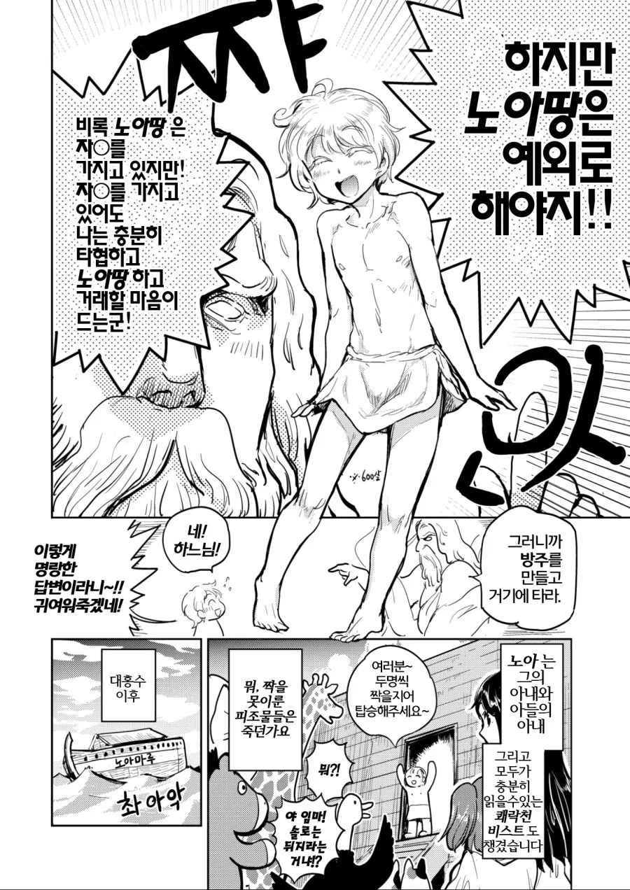 manga_495833_008.webp