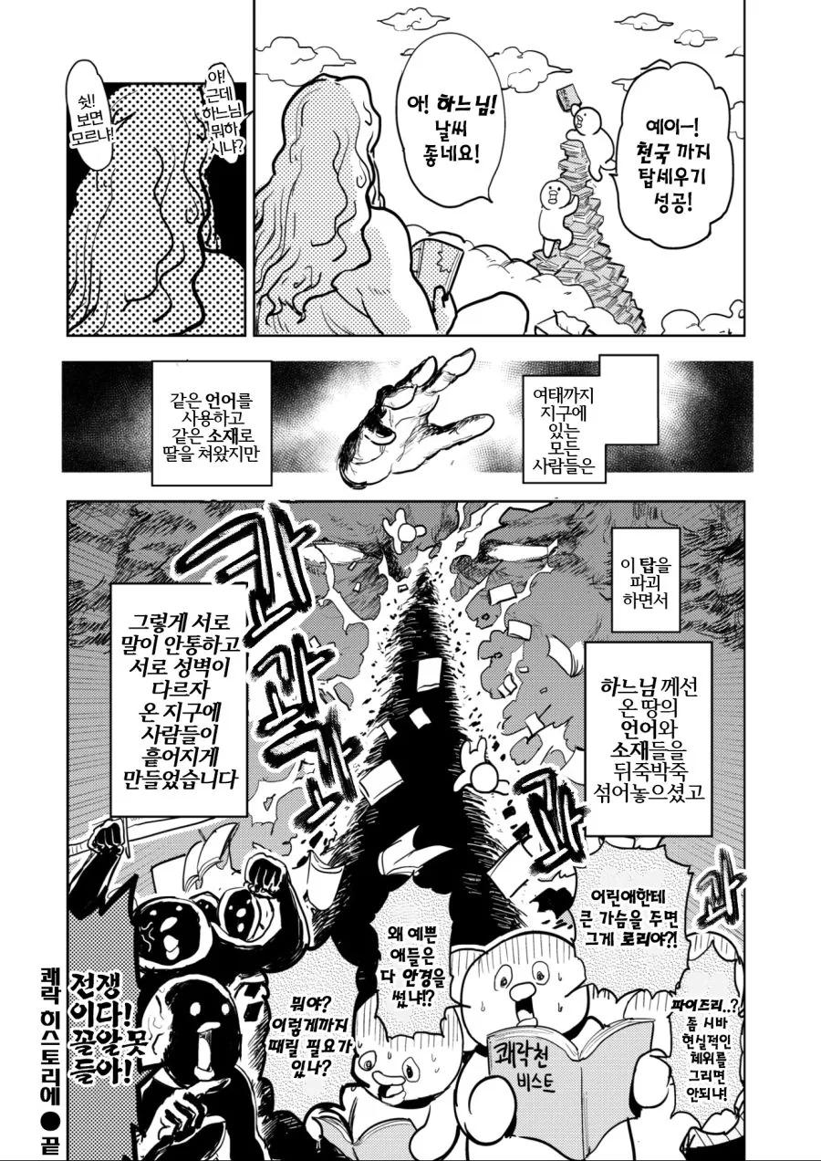 manga_495833_010.webp