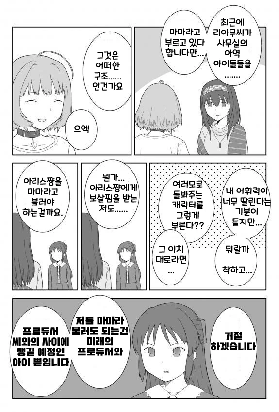 토가시 만화 캐릭터가 좋아하는것 대표 이미지