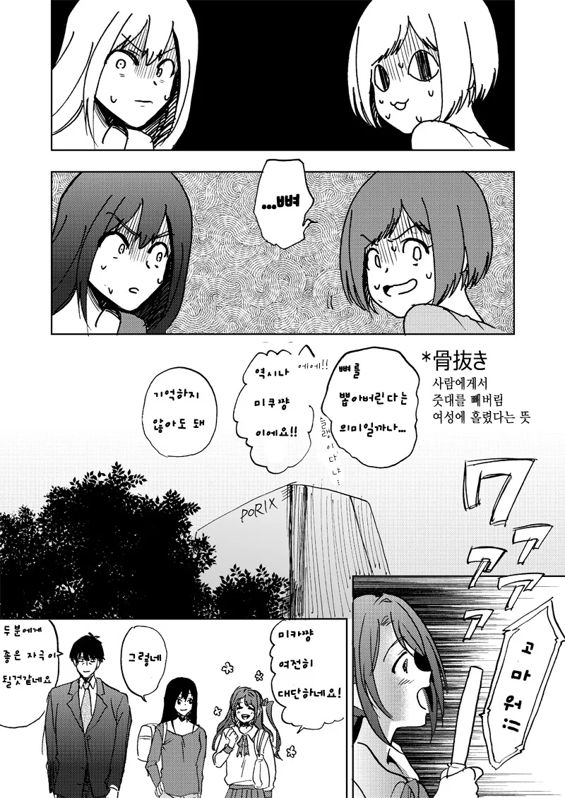 manga_501343_002.webp