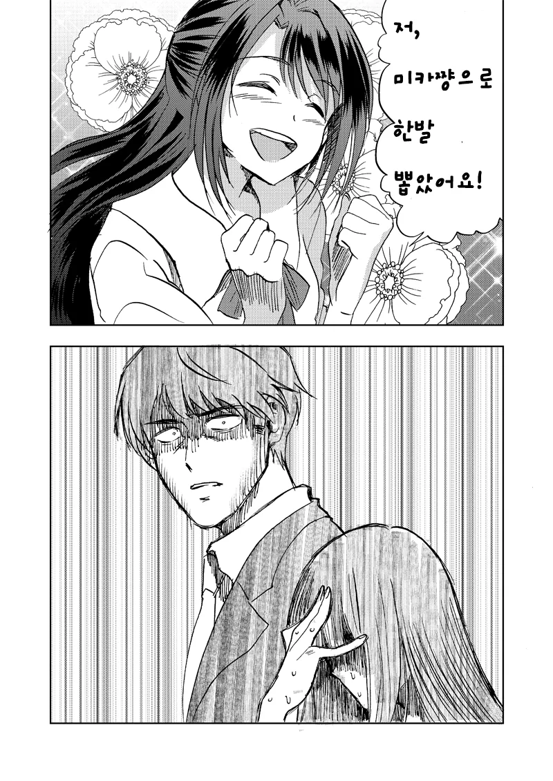 manga_501343_003.webp