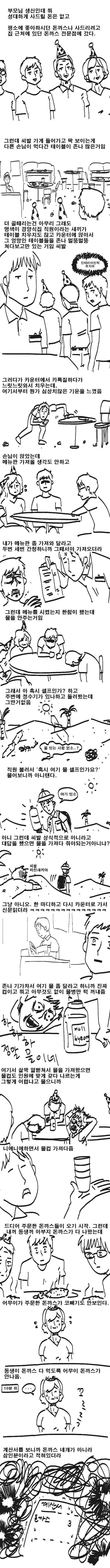 건담) 아들아 건담에 타라 이미지 2
