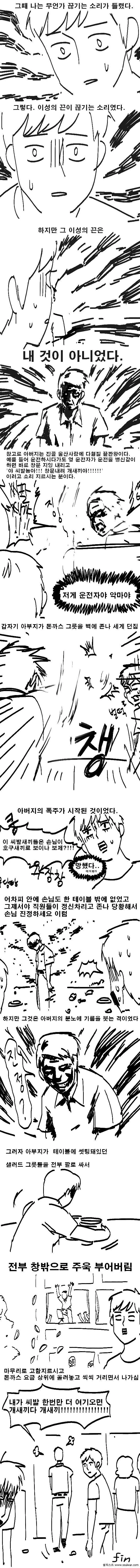 manga_546379_002.webp