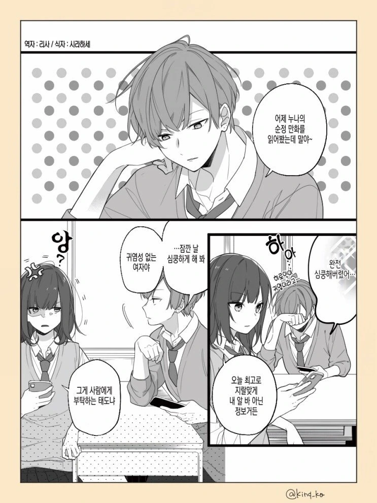 싱싱한 공주vs농익은 왕비 이미지 2