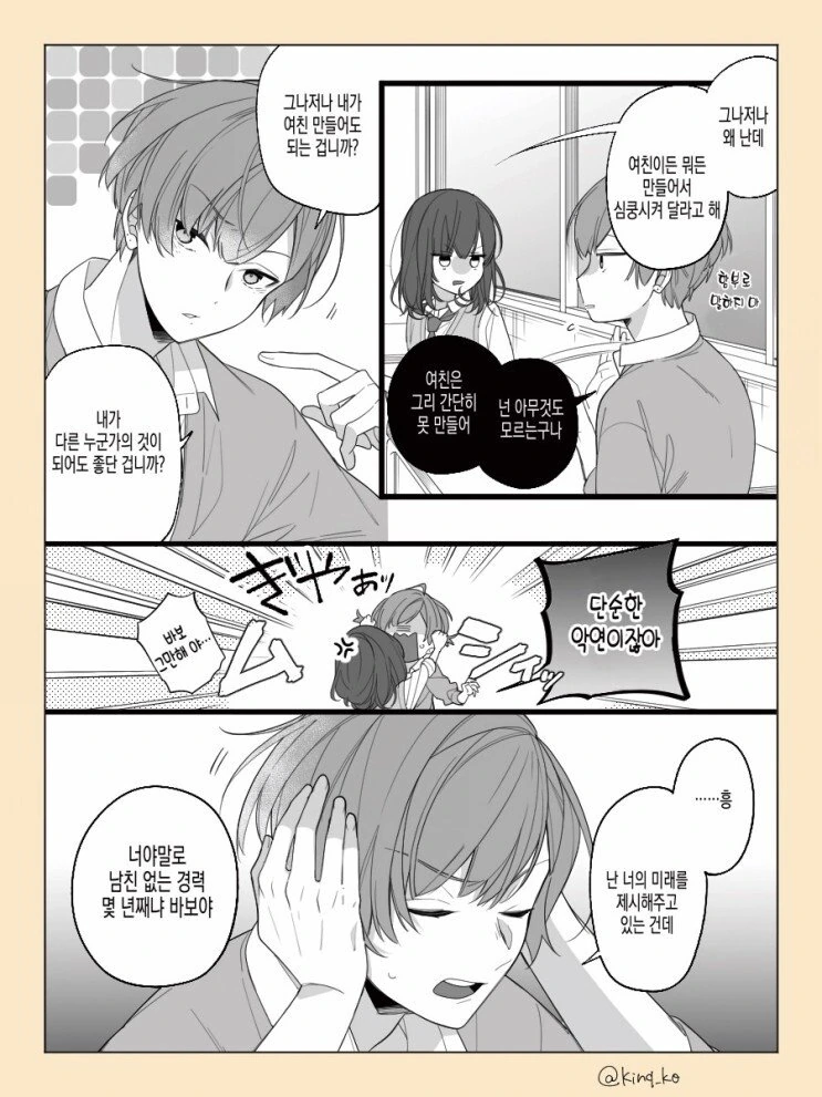 manga_597930_002.webp