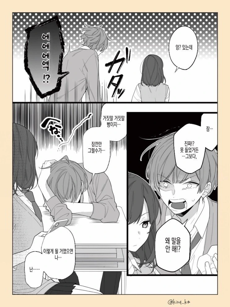 manga_597930_003.webp