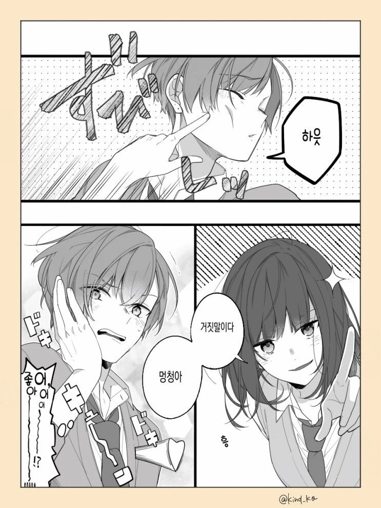 manga_597930_004.webp