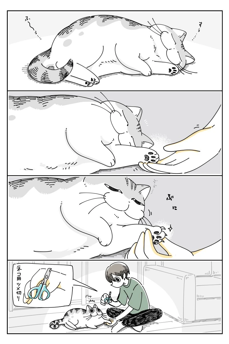 소꿉친구를 NTR당할 뻔한.manga 대표 이미지
