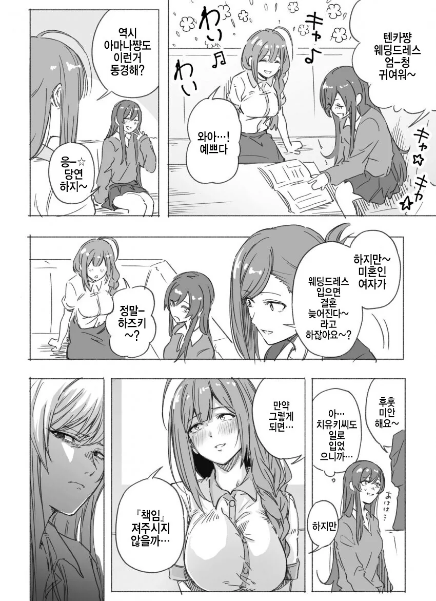 가위치기 순애 manga 모음 대표 이미지