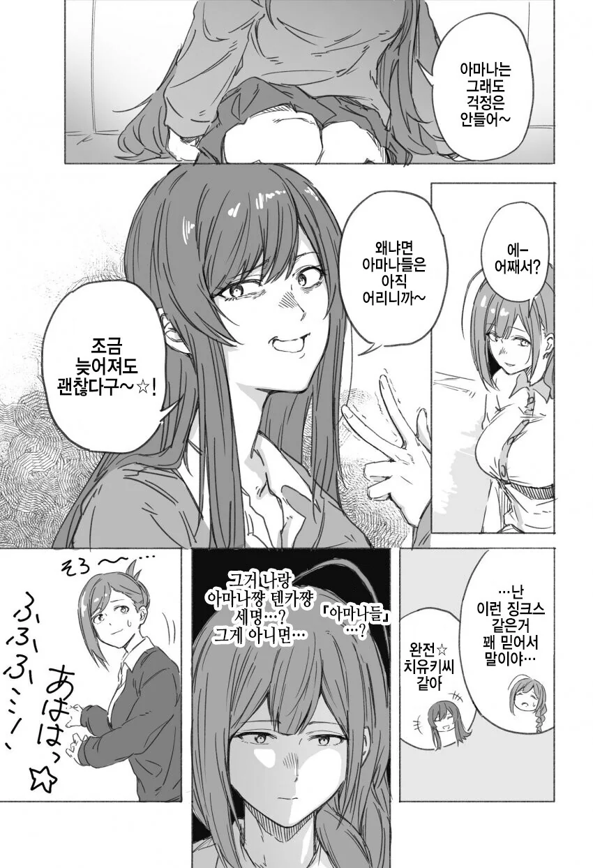 manga_62128274_002.webp