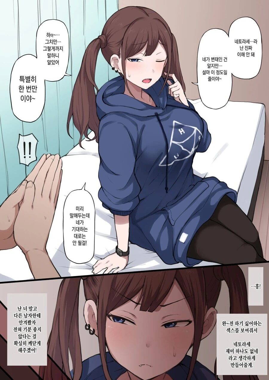 매튜 꼽주는 리키.manhwa 대표 이미지