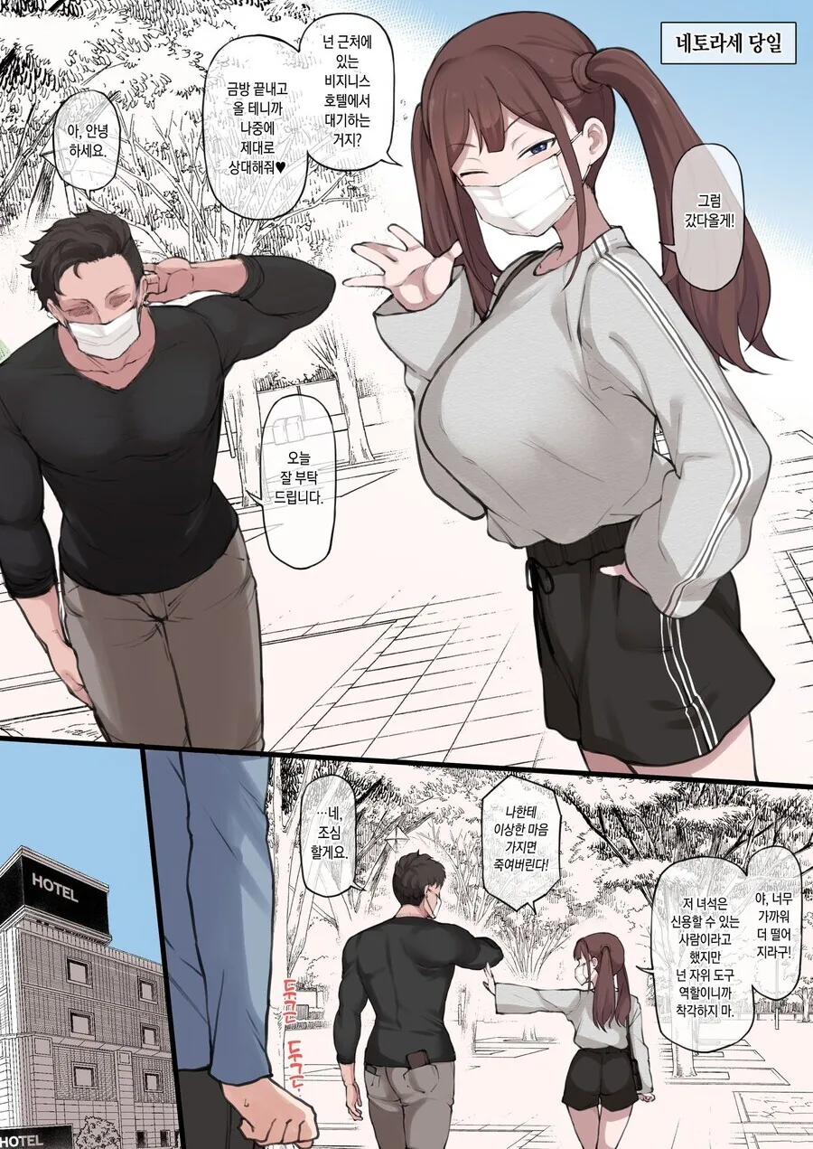 manga_69305424_002.webp