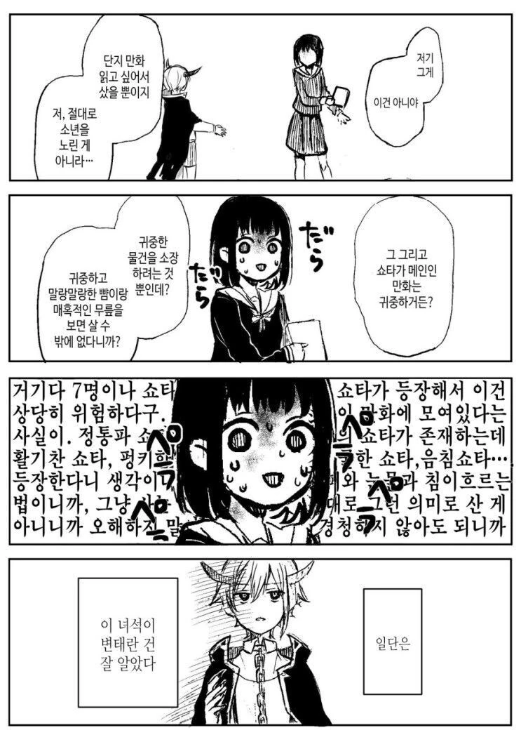 manga_69341017_004.webp