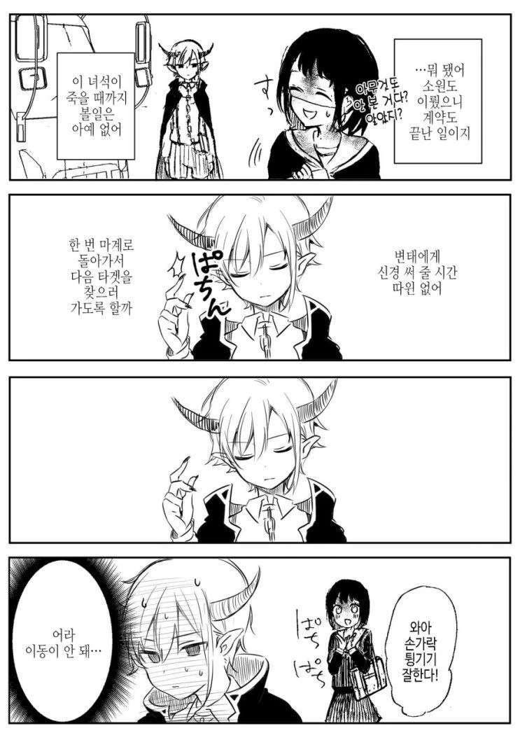 manga_69341017_005.webp