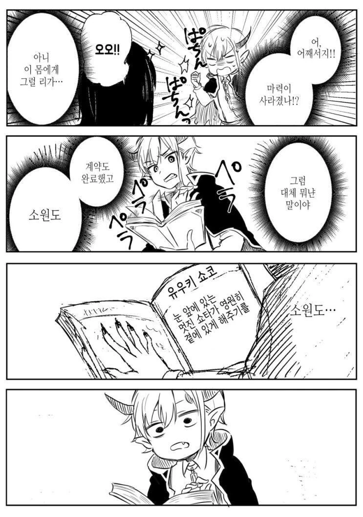 manga_69341017_006.webp