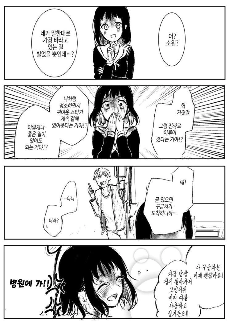 manga_69341017_007.webp