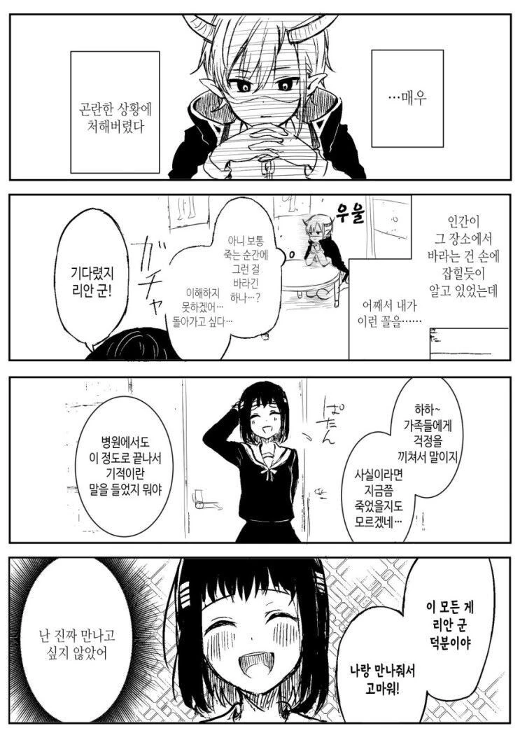 manga_69341017_008.webp