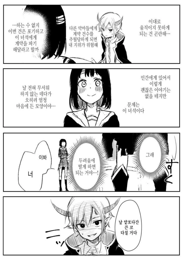 manga_69341017_009.webp