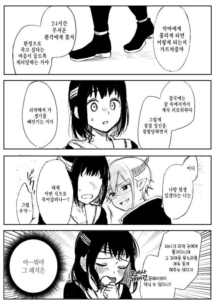 manga_69341017_010.webp